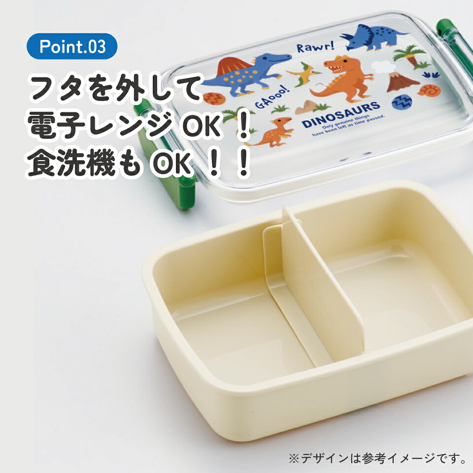 弁当箱 子供用 450ml 食洗機対応 日本製 RBF3AN ディノサウルス 恐竜 ダイナソー 男の子 男子【キャラクター 1段 ランチボックス 角型 可愛い 幼稚園 キッズ】スケーター 724848