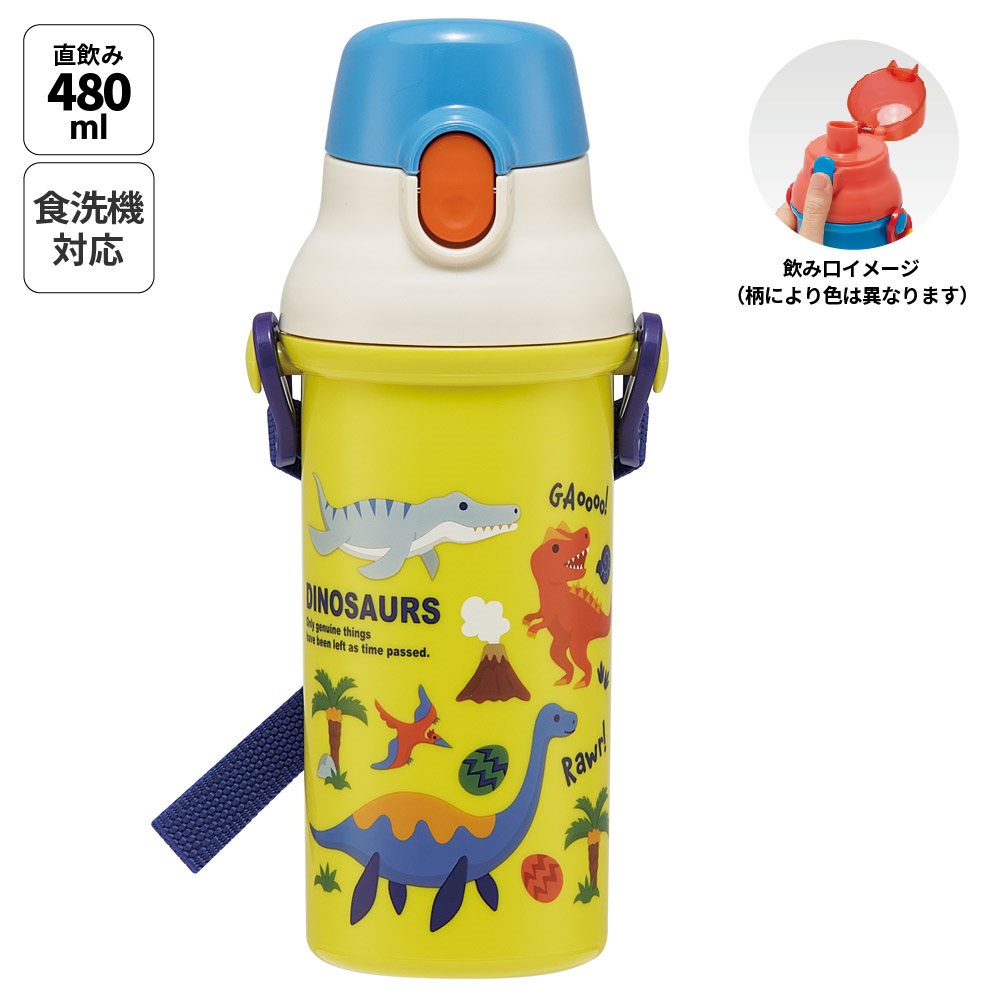 直飲み 水筒 大容量 480ml 食洗機対応 PSB5SAN ディノサウルス 恐竜 ダイナソー 男の子 男子【ショルダー ベルト 子供 こども 子ども 子供用 小学生 小学校】 スケーター