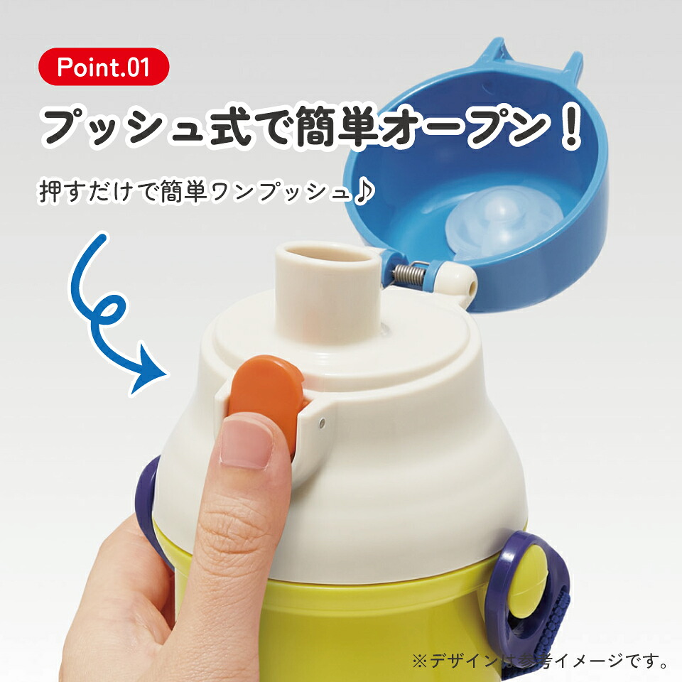 直飲み 水筒 大容量 480ml 食洗機対応 PSB5SAN ディノサウルス 恐竜 ダイナソー 男の子 男子【ショルダー ベルト 子供 こども 子ども 子供用 小学生 小学校】 スケーター