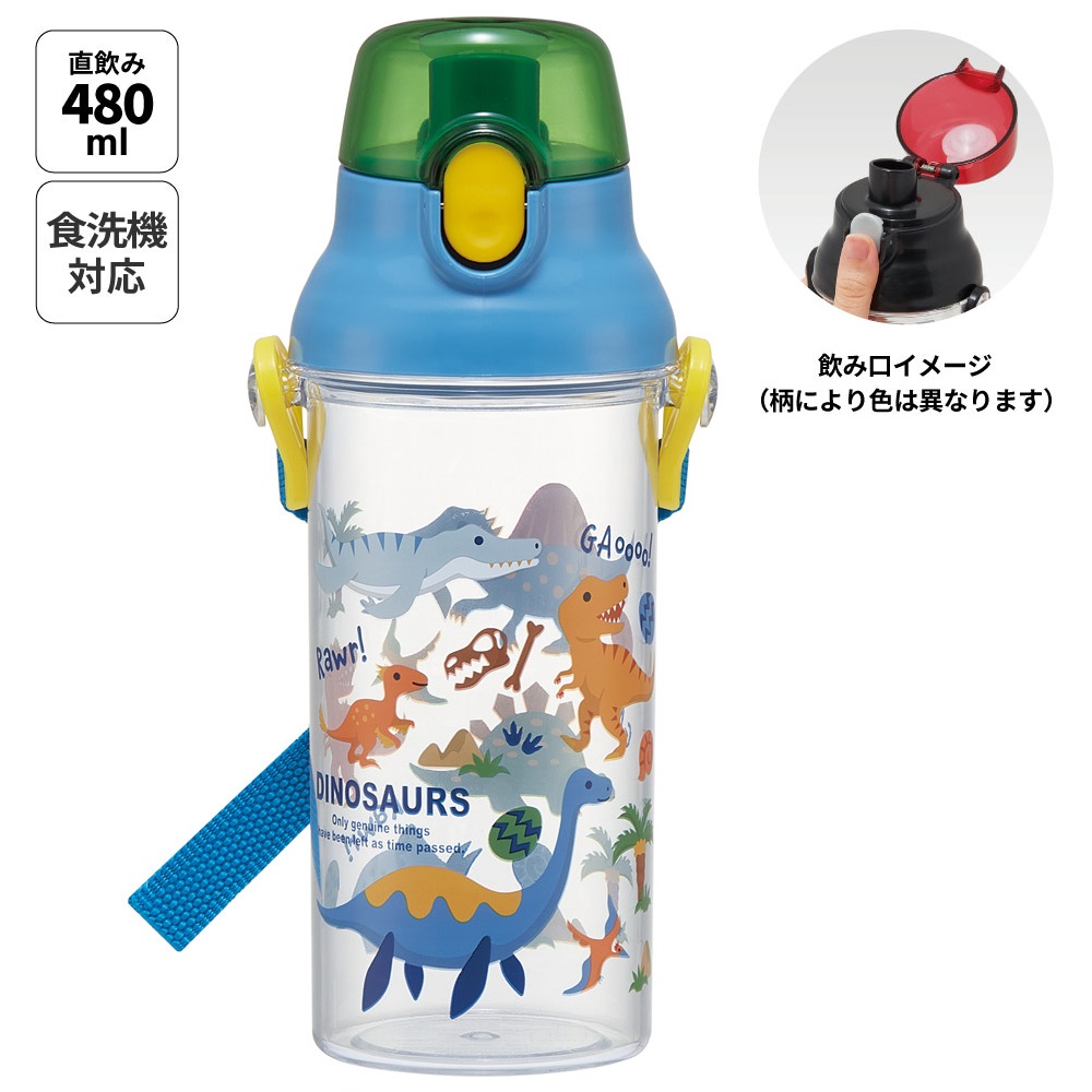 直飲み 水筒 クリア ボトル 480ml PSB5TR ディノサウルス 恐竜 ダイナソー 男の子 男子【キャラクター 子供 可愛い ワンプッシュ ダイレクト 軽量】 スケーター 724817 奈良県