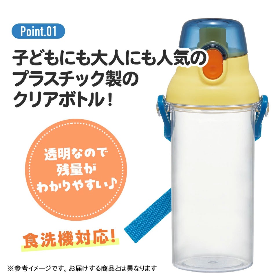 直飲み 水筒 クリア ボトル 480ml PSB5TR ディノサウルス 恐竜 ダイナソー 男の子 男子【キャラクター 子供 可愛い ワンプッシュ ダイレクト 軽量】 スケーター 724817 奈良県