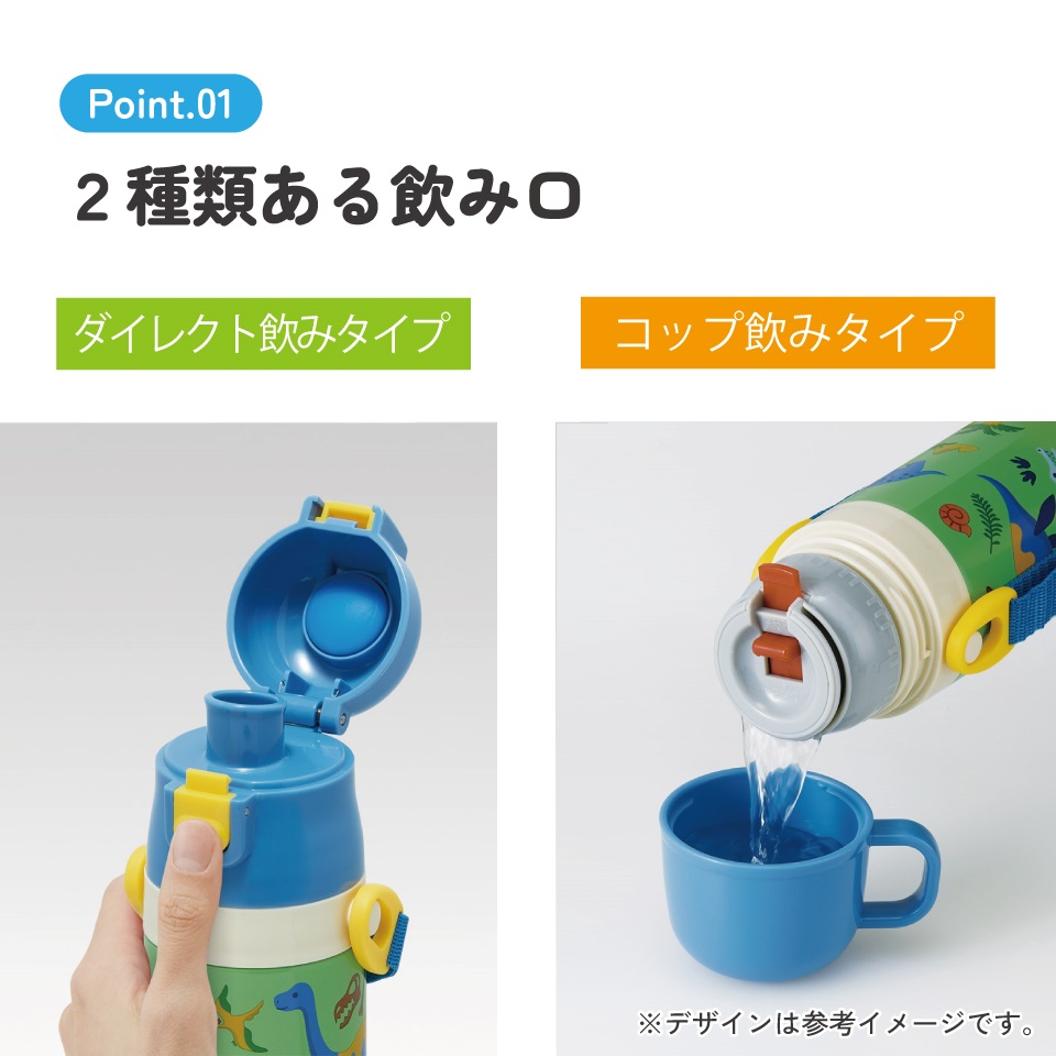 2通りで使用できる ステンレスボトル SKDC3 ディノサウルス 恐竜 ダイナソー 男子【幼稚園 キッズ 小容量 軽い キャラクター ショルダーベルト付き】スケーター 724886 奈良県 奈良市