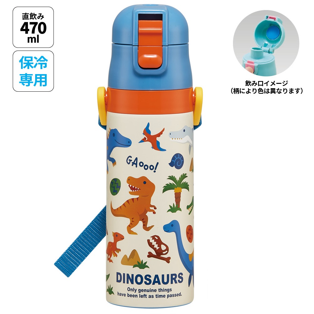 直飲み ダイレクト ステンレスボトル 470ml SDC4 ディノサウルス 恐竜 ダイナソー 男の子 男子【幼稚園 キャラクター ワンタッチ こども 保冷 ショルダーベルト付き 子ども】 スケーター
