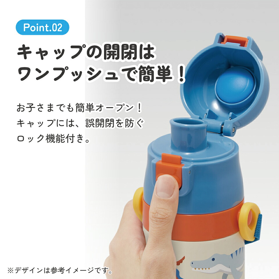 直飲み ダイレクト ステンレスボトル 470ml SDC4 ディノサウルス 恐竜 ダイナソー 男の子 男子【幼稚園 キャラクター ワンタッチ こども 保冷 ショルダーベルト付き 子ども】 スケーター