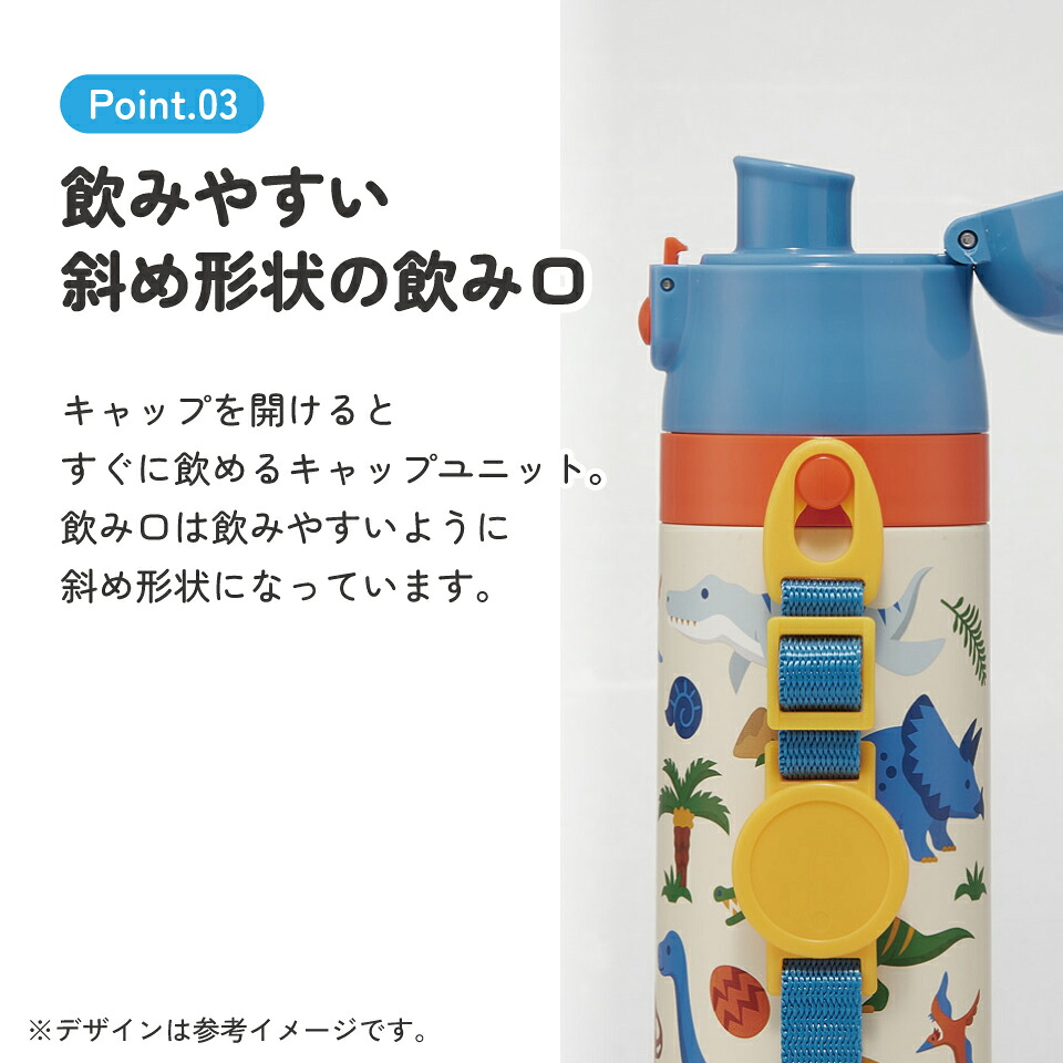 直飲み ダイレクト ステンレスボトル 470ml SDC4 ディノサウルス 恐竜 ダイナソー 男の子 男子【幼稚園 キャラクター ワンタッチ こども 保冷 ショルダーベルト付き 子ども】 スケーター