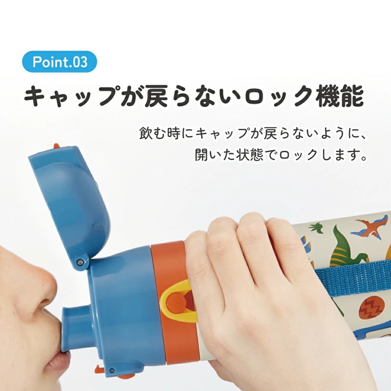 2通りで使用できる ステンレスボトル SKDC4  ディノサウルス 恐竜 ダイナソー 【幼稚園 キッズ 軽い キャラクター 紐 ショルダーベルト 付き ワンプッシュ】 スケーター 724893 奈良県