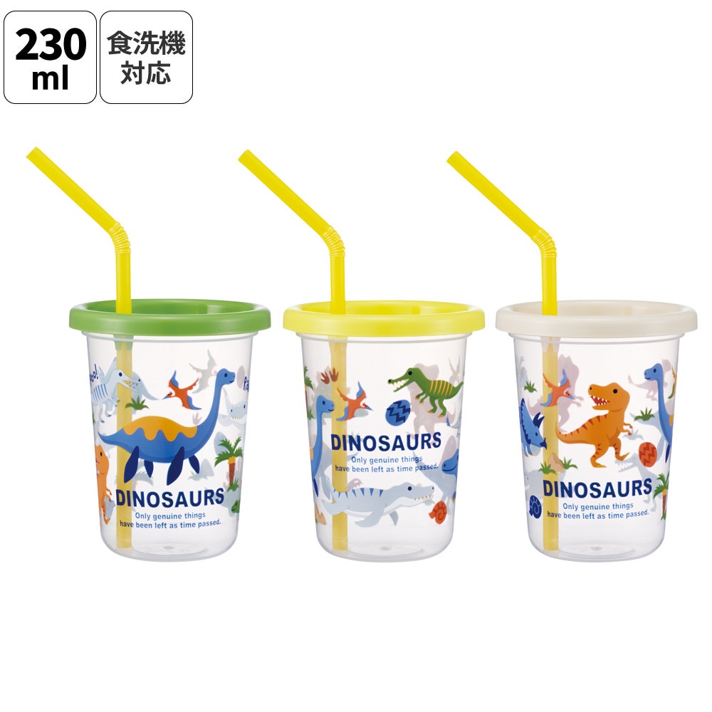 ストロー付きコップ 3個 セット SIH2ST ディノサウルス 男の子 男子【ストロー付き 割れにくい ストローコップ プラスチック】恐竜 ダイナソー スケーター 724862 奈良県 奈良市