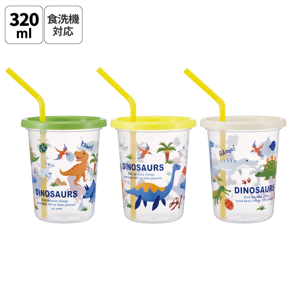 ストロー付きコップ 3個セット SIH3ST ディノサウルス 恐竜 ダイナソー 男の子 男子【タンブラー プラスチック コップ 子供 キャラクター グッズ ミニ】スケーター 724879 奈良県