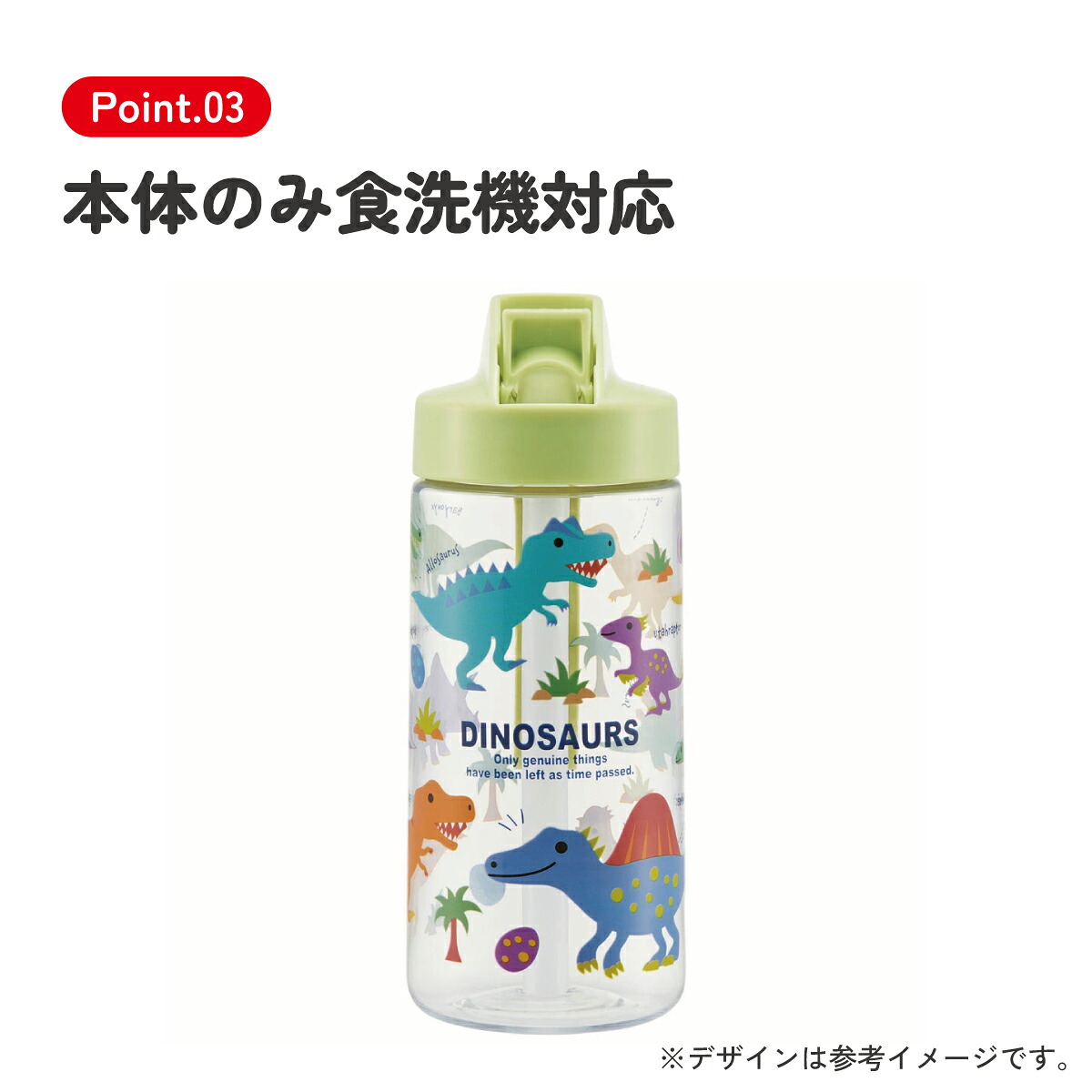 スパウト型 ストロー ボトル 水筒 500ml PSTB5 ディノサウルス 恐竜 ダイナソー スケーター 669064 奈良県 奈良市 skt021