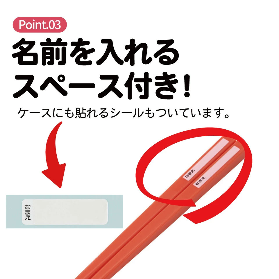 お箸セット 箸＆ケース 食洗機対応 ABS2AM はたらく クルマ 【カトラリーセット カトラリーケース 蓋付き おはしセット】スケーター 729393 奈良県 奈良市 skt028