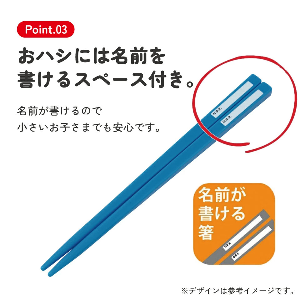 カトラリーセット（箸 スプーン フォーク） 日本製 TACC2 はたらく クルマ 【キャラクター トリオセット 食洗機 対応 弁当箱 スプーンセット お箸】スケーター 729423 奈良県 奈良市