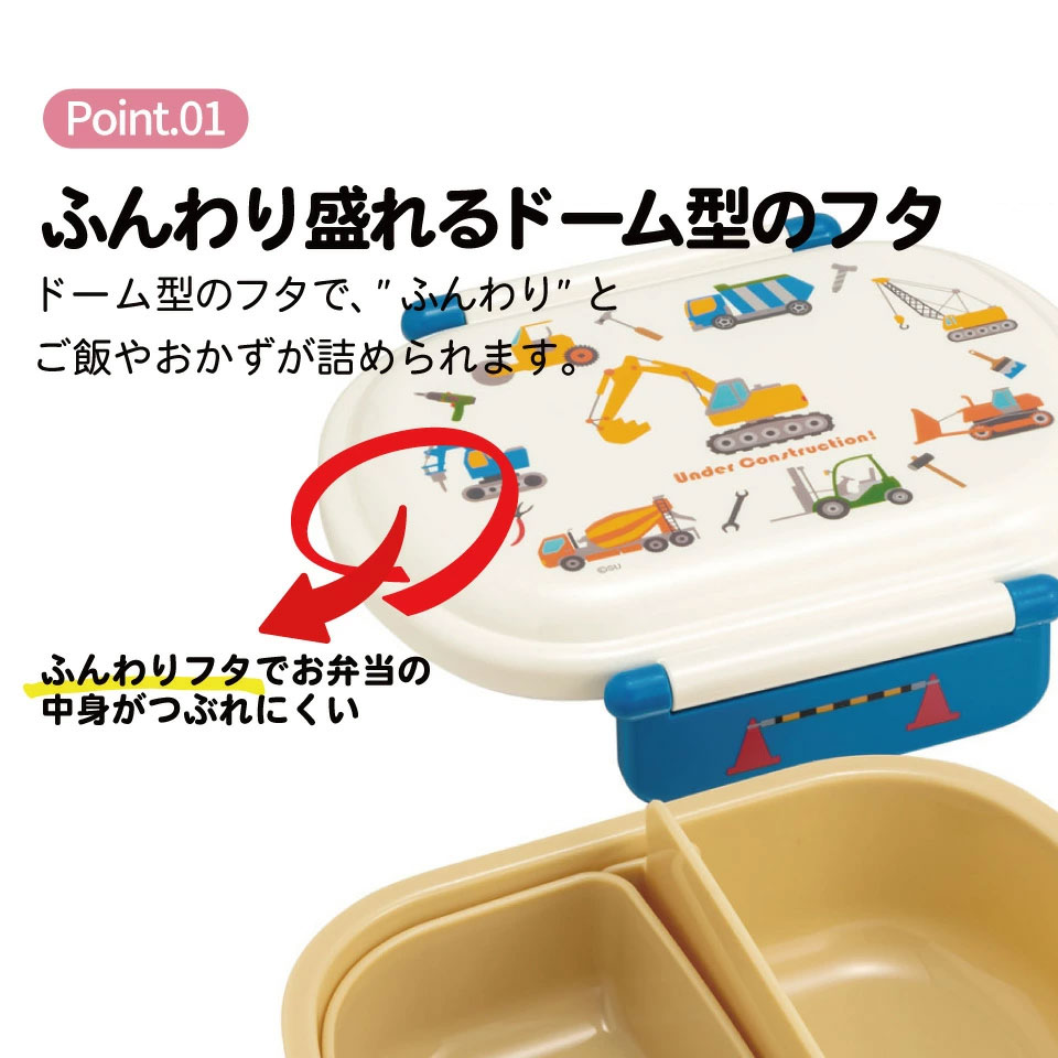 お弁当箱 子供 360ml 日本製 食洗機対応 QAF2BA はたらく クルマ スケーター 729416 奈良県奈良市 skt031