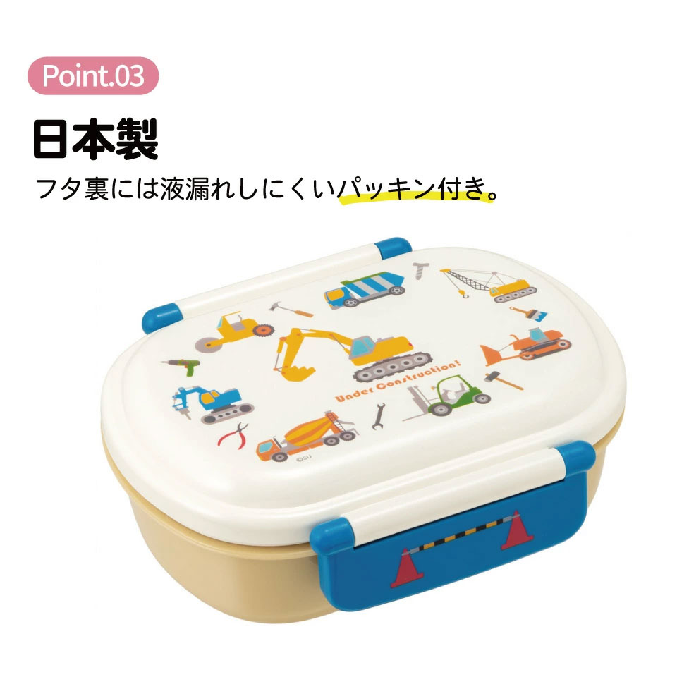 お弁当箱 子供 360ml 日本製 食洗機対応 QAF2BA はたらく クルマ スケーター 729416 奈良県奈良市 skt031