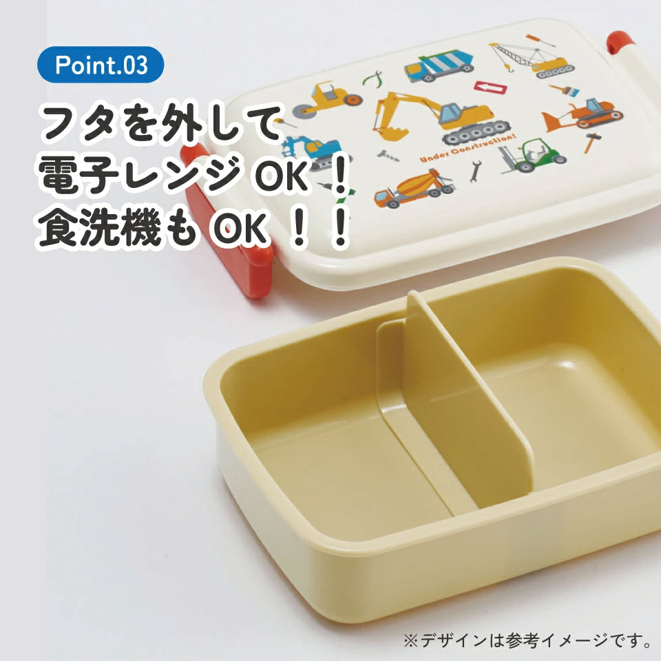 お弁当箱 子供用 450ml 食洗機対応 日本製 RBF3AN はたらく クルマ 【キャラクター 1段 ランチボックス 角型 可愛い 幼稚園 キッズ】スケーター 729454 奈良県 奈良市