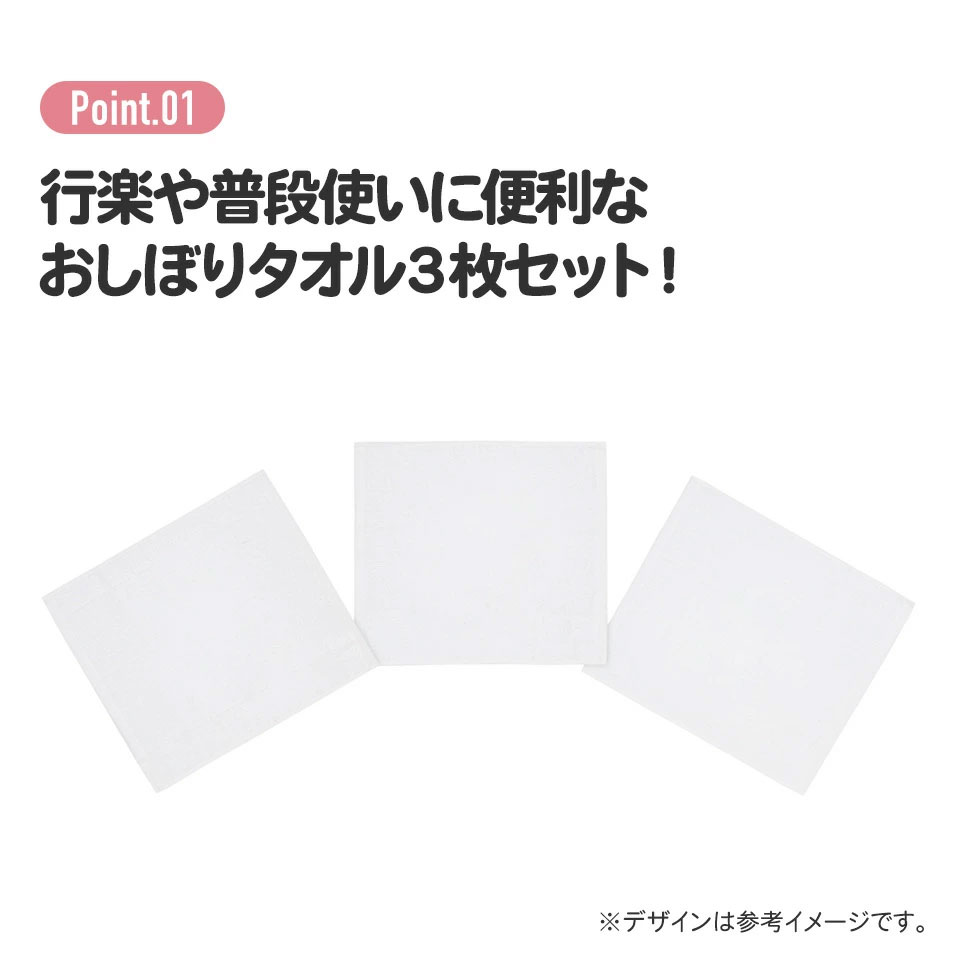おしぼりタオル 3枚セット OAC1T はたらくクルマ スケーター 600029 奈良県 奈良市 skt037