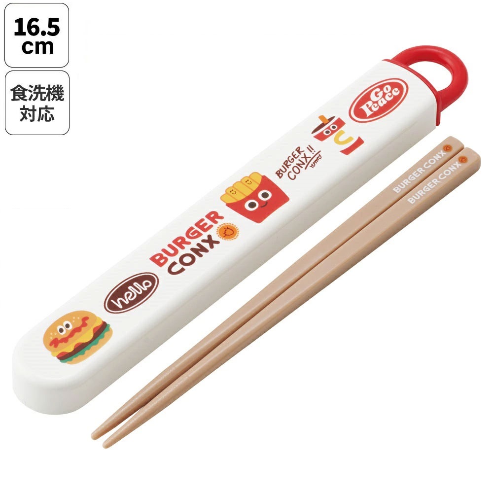 お箸セット 箸＆ケース 食洗機対応 ABS2AM バーガーコンクス  スケーター 725562 奈良県 奈良市 skt042