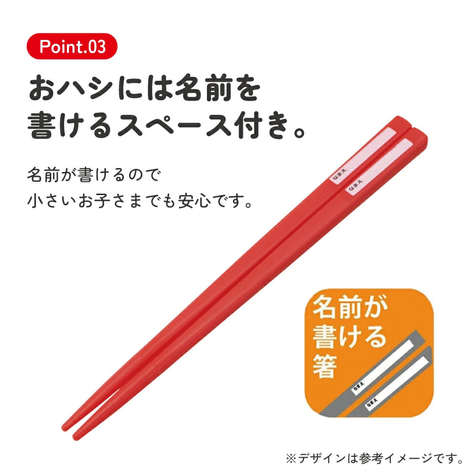 カトラリーセット（箸 スプーン フォーク） 日本製 TACC2 バーガーコンクス 【キャラクター トリオセット 食洗機 対応 携帯 箸 弁当箱 スプーンセット お箸】スケーター 725654 奈良県
