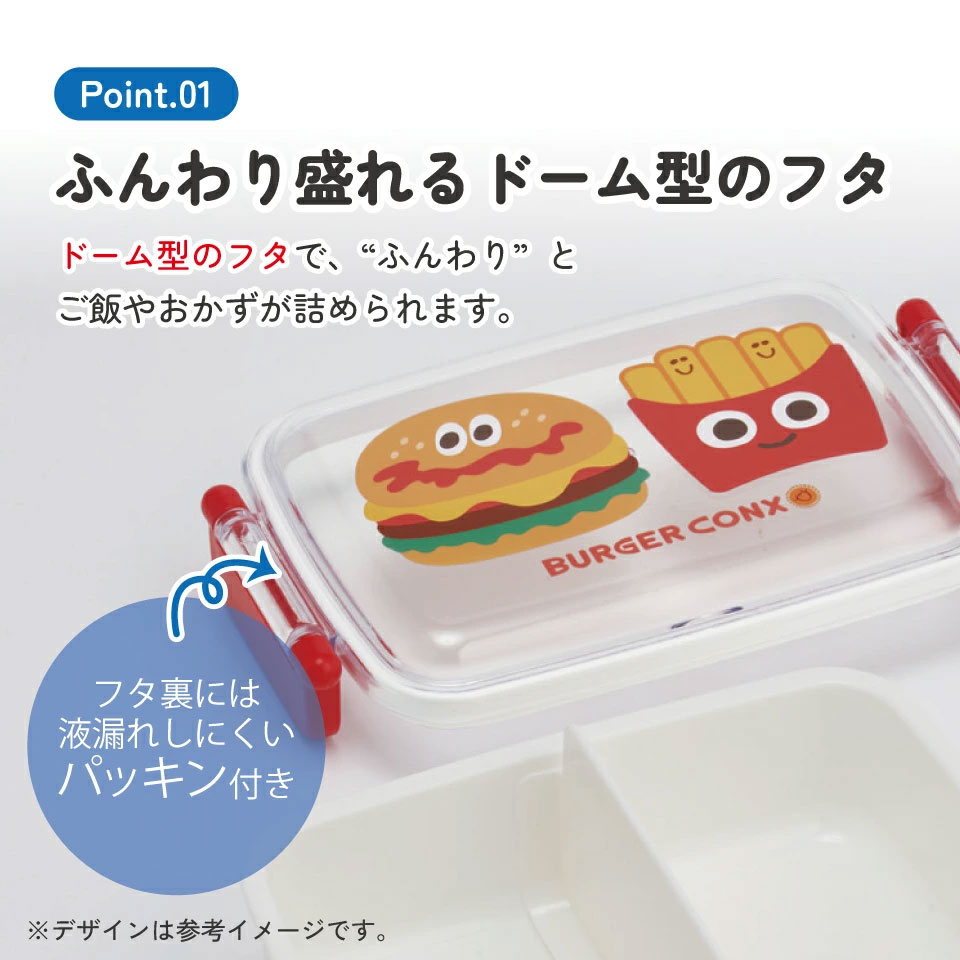 お弁当箱 子供用 450ml 食洗機対応 日本製 RBF3AN バーガーコンクス 【キャラクター 1段 ランチボックス 角型 可愛い 幼稚園 キッズ】スケーター 725760 奈良県 奈良市