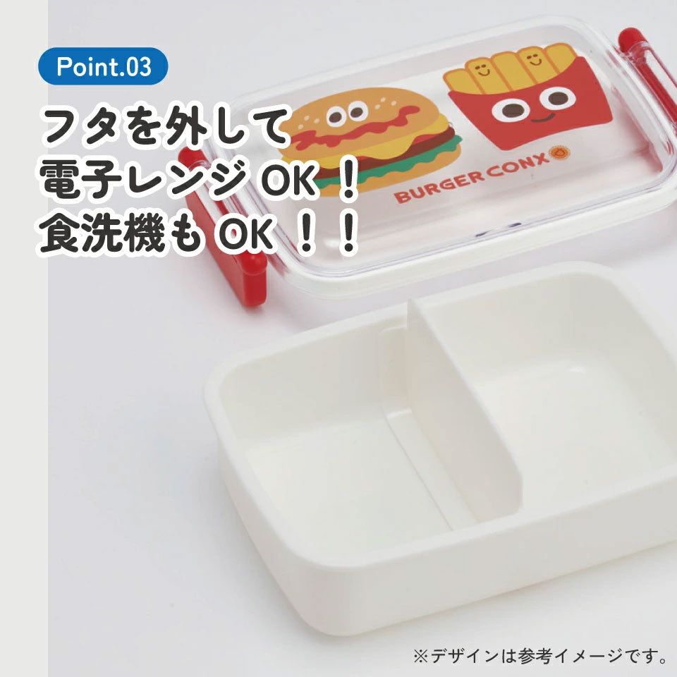 お弁当箱 子供用 450ml 食洗機対応 日本製 RBF3AN バーガーコンクス 【キャラクター 1段 ランチボックス 角型 可愛い 幼稚園 キッズ】スケーター 725760 奈良県 奈良市