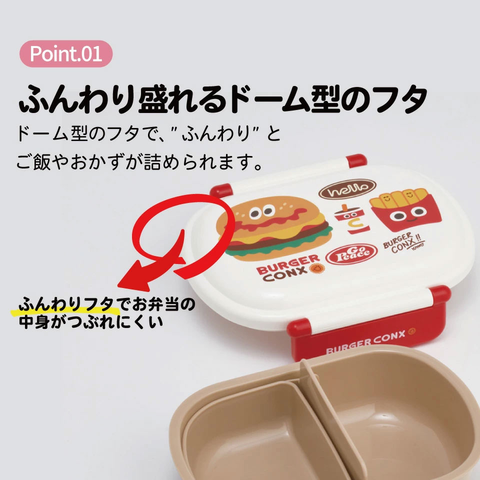 お弁当箱 子供 360ml 日本製 食洗機対応 QAF2BA バーガーコンクス 奈良県奈良市 skt045 スケーター 725616 奈良県 奈良市 skt045