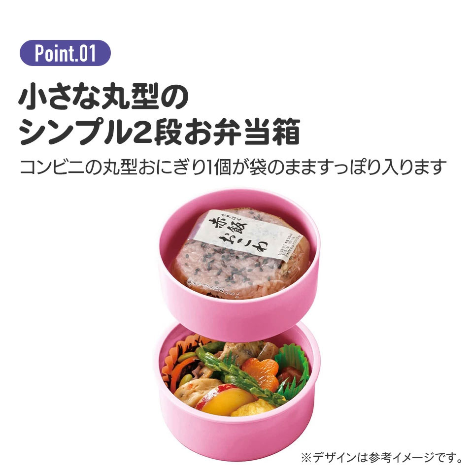 丸型 お弁当箱 二段 500ml 電子レンジ対応 ONWR1 バーガーコンクス 【弁当箱 コンパクト ランチボックス 小学生 幼稚園 小さめ 幼児】スケーター 725593 奈良県 奈良市