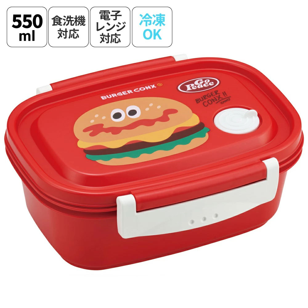 お弁当箱 1段 レンジ対応 食洗機対応 550ml XPM4 バーガーコンクス 【おしゃれ レンジ キッズ 小さめ 小さい 冷凍】スケーター 725678 奈良県 奈良市 skt048
