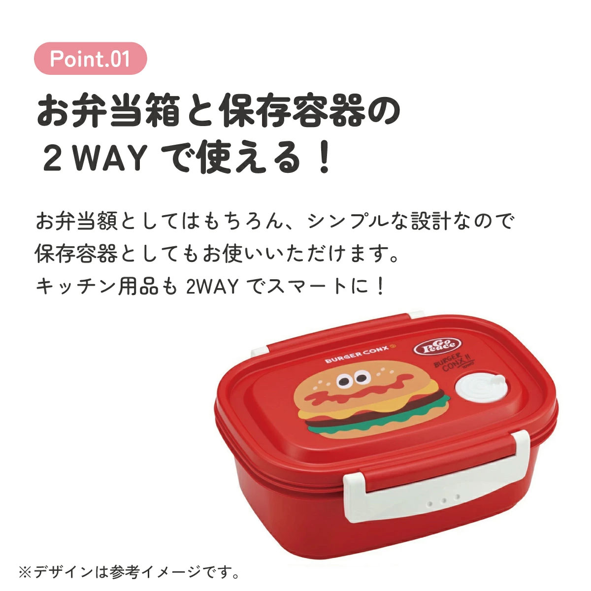お弁当箱 1段 レンジ対応 食洗機対応 550ml XPM4 バーガーコンクス 【おしゃれ レンジ キッズ 小さめ 小さい 冷凍】スケーター 725678 奈良県 奈良市 skt048