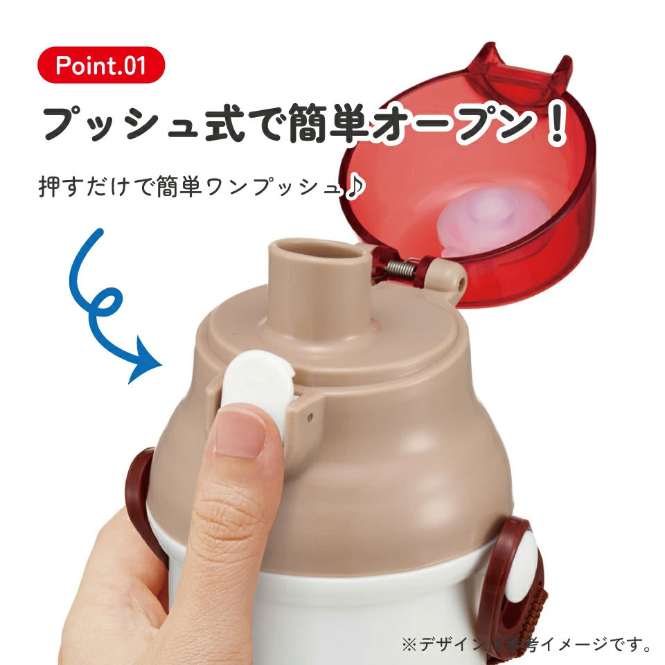 直飲み 水筒 大容量 480ml 食洗機対応 PSB5SAN バーガーコンクス  【ショルダー ベルト 子供 こども 子ども 子供用 小学生 小学校】スケーター 725609 奈良県 奈良市