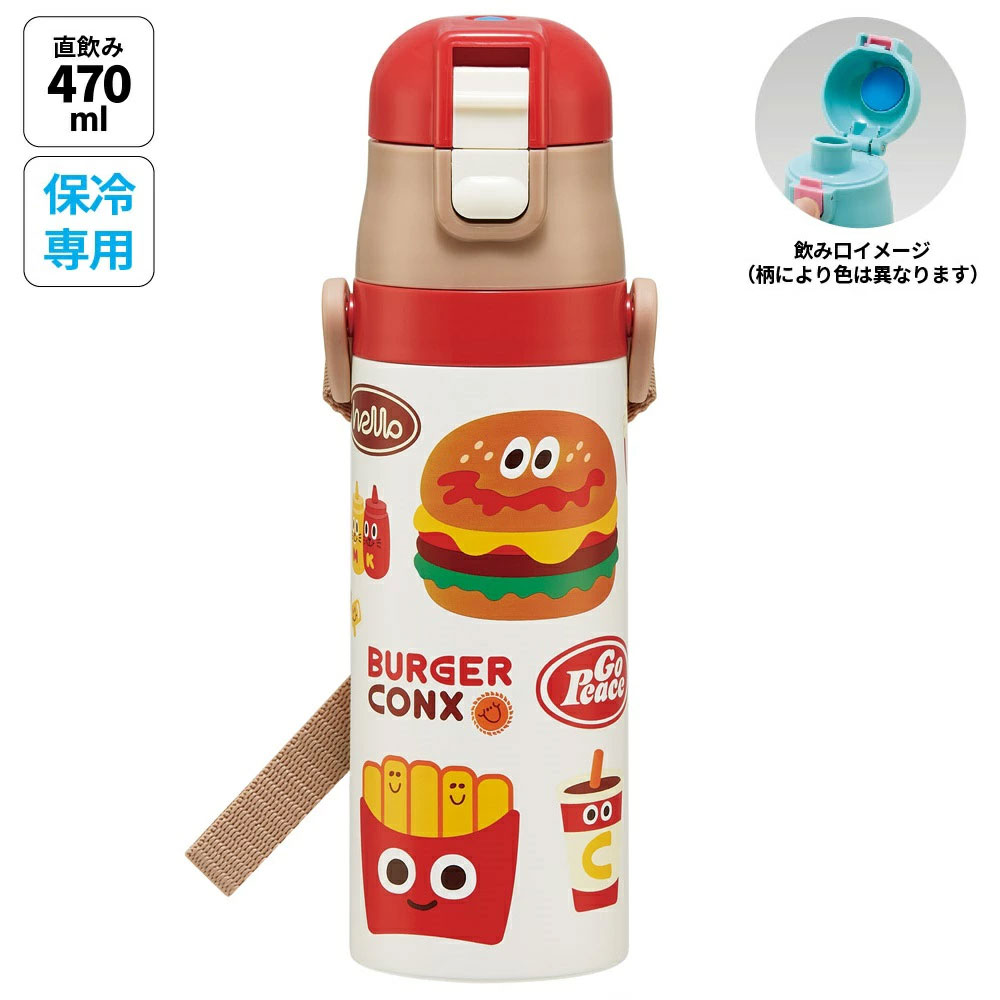 直飲み ダイレクト ステンレスボトル 470ml SDC4 バーガーコンクス 【幼稚園 キャラクター ワンタッチ こども 保冷 ショルダーベルト付き 子ども】 スケーター 725623 奈良県 奈良市