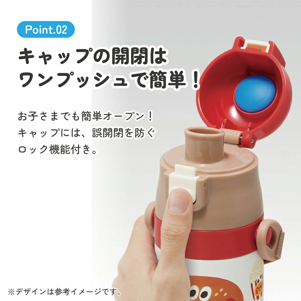 直飲み ダイレクト ステンレスボトル 470ml SDC4 バーガーコンクス 【幼稚園 キャラクター ワンタッチ こども 保冷 ショルダーベルト付き 子ども】 スケーター 725623 奈良県 奈良市