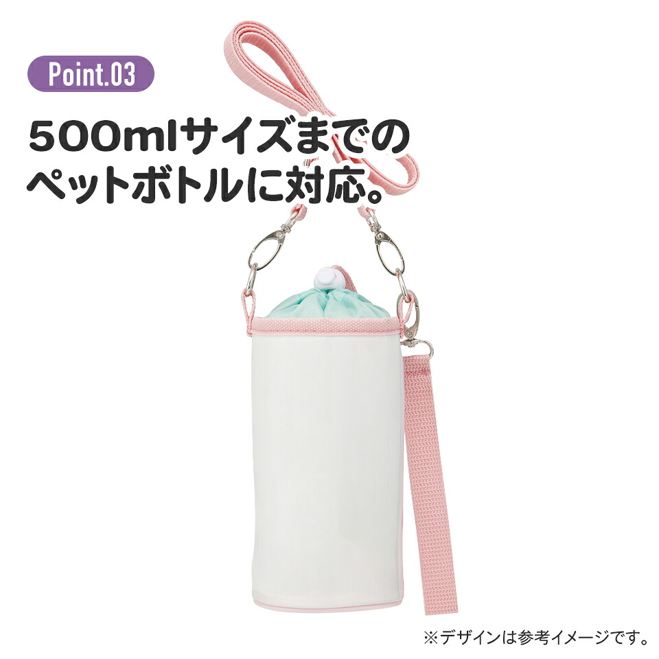 ペットボトルケース ボトル ケース ドリンク 水分補給 ショルダー付き 持ち運び 肩掛け かわいい 通学 アウトドア キャンプ レジャー 500ml キッズ 男の子 女の子PVPC6 バーガーコンクス
