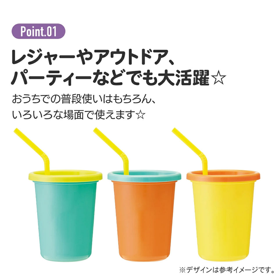 ストロー付きタンブラー 3個セット SIH3ST バーガーコンクス  【タンブラー プラスチック コップ 子供 キャラクター グッズ ミニ】スケーター 725630 奈良県 奈良市 skt057
