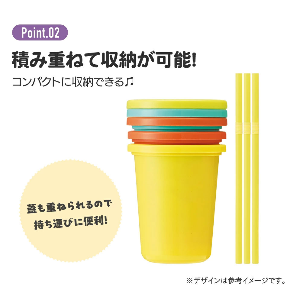 ストロー付きタンブラー 3個セット SIH3ST バーガーコンクス  【タンブラー プラスチック コップ 子供 キャラクター グッズ ミニ】スケーター 725630 奈良県 奈良市 skt057