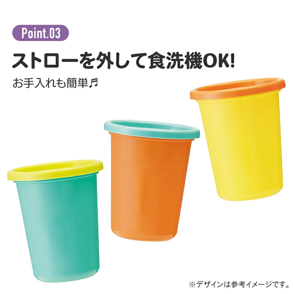 ストロー付きタンブラー 3個セット SIH3ST バーガーコンクス  【タンブラー プラスチック コップ 子供 キャラクター グッズ ミニ】スケーター 725630 奈良県 奈良市 skt057