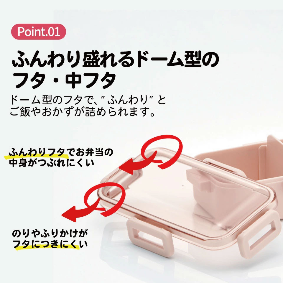 弁当箱 530ml 一段 食洗機 【カラー選択】レンジ 対応 日本製 PFLB6 【レディース 4点ロック お弁当箱 ドーム型 1段 食洗機OK】キッズドア スケーター 奈良県 奈良市