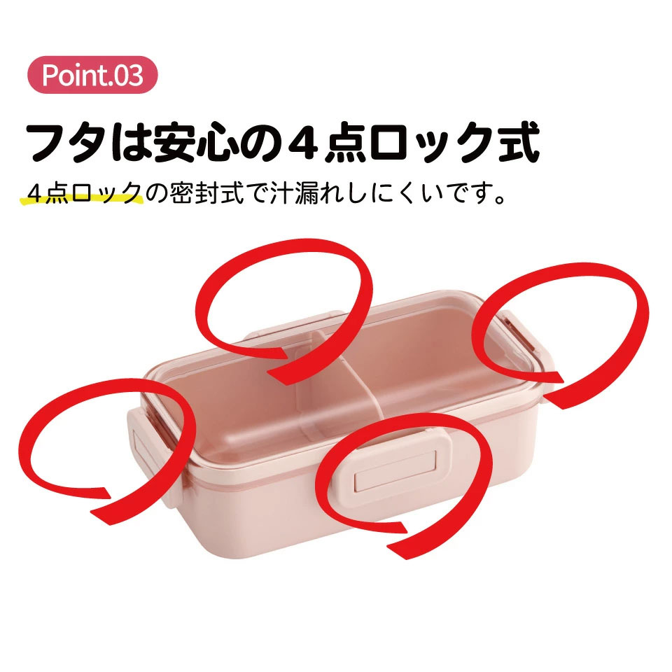 弁当箱 530ml 一段 食洗機 【カラー選択】レンジ 対応 日本製 PFLB6 【レディース 4点ロック お弁当箱 ドーム型 1段 食洗機OK】キッズドア スケーター 奈良県 奈良市