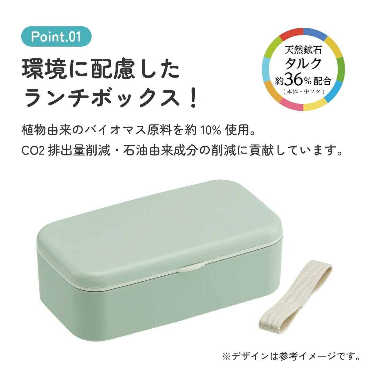 箸付き 弁当箱 【カラー選択】600ml 1段 バイオマス PLB6HB 【こども 食洗機可 電子レンジ可 仕切付 ランチベルト】スケーター 奈良県 奈良市