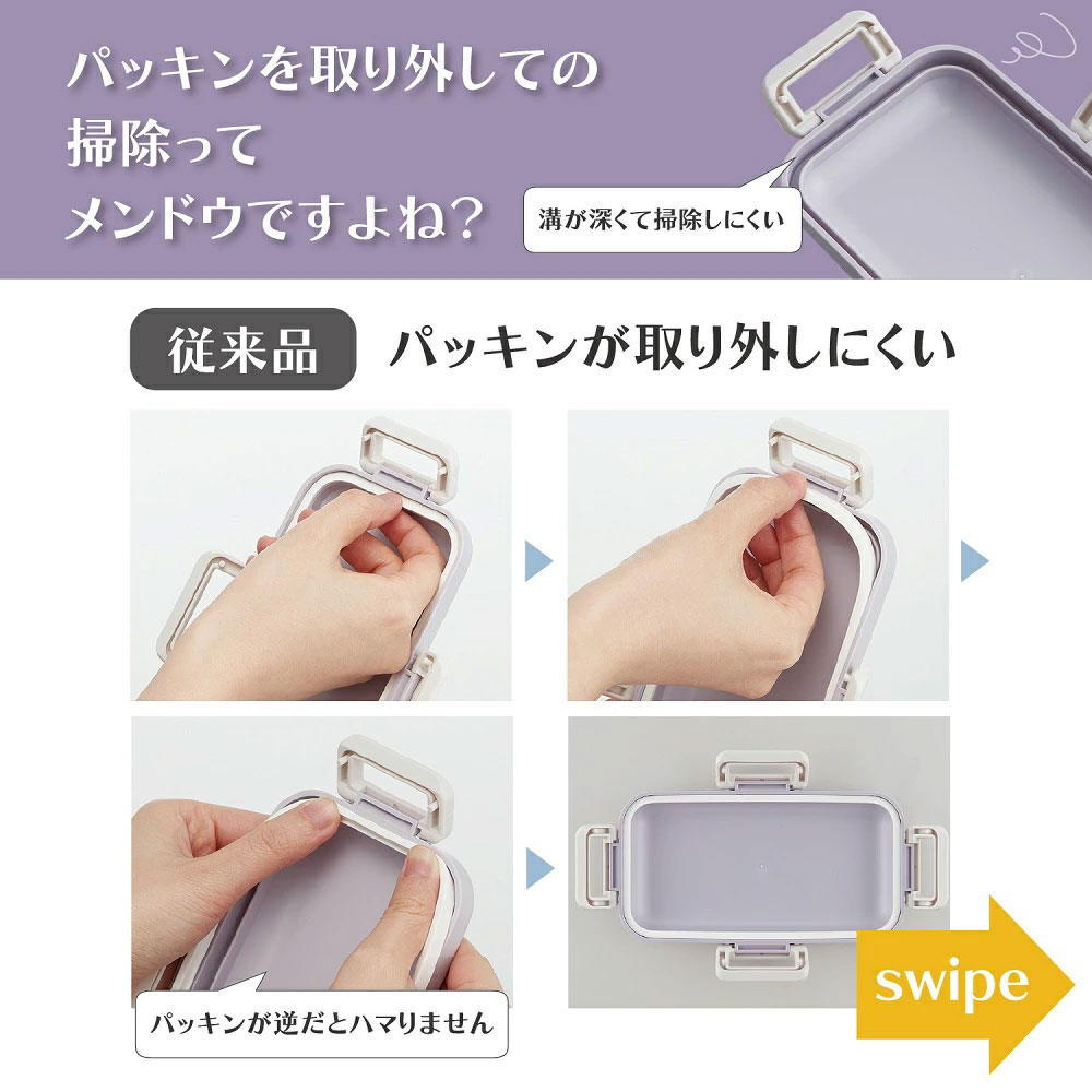 洗いやすい弁当箱 【カラー選択】 530ml 1段 バイオマス PTLB6B キッズドア 【ランチボックス 電子レンジ 食洗機 対応】 スケーター 奈良県 奈良市