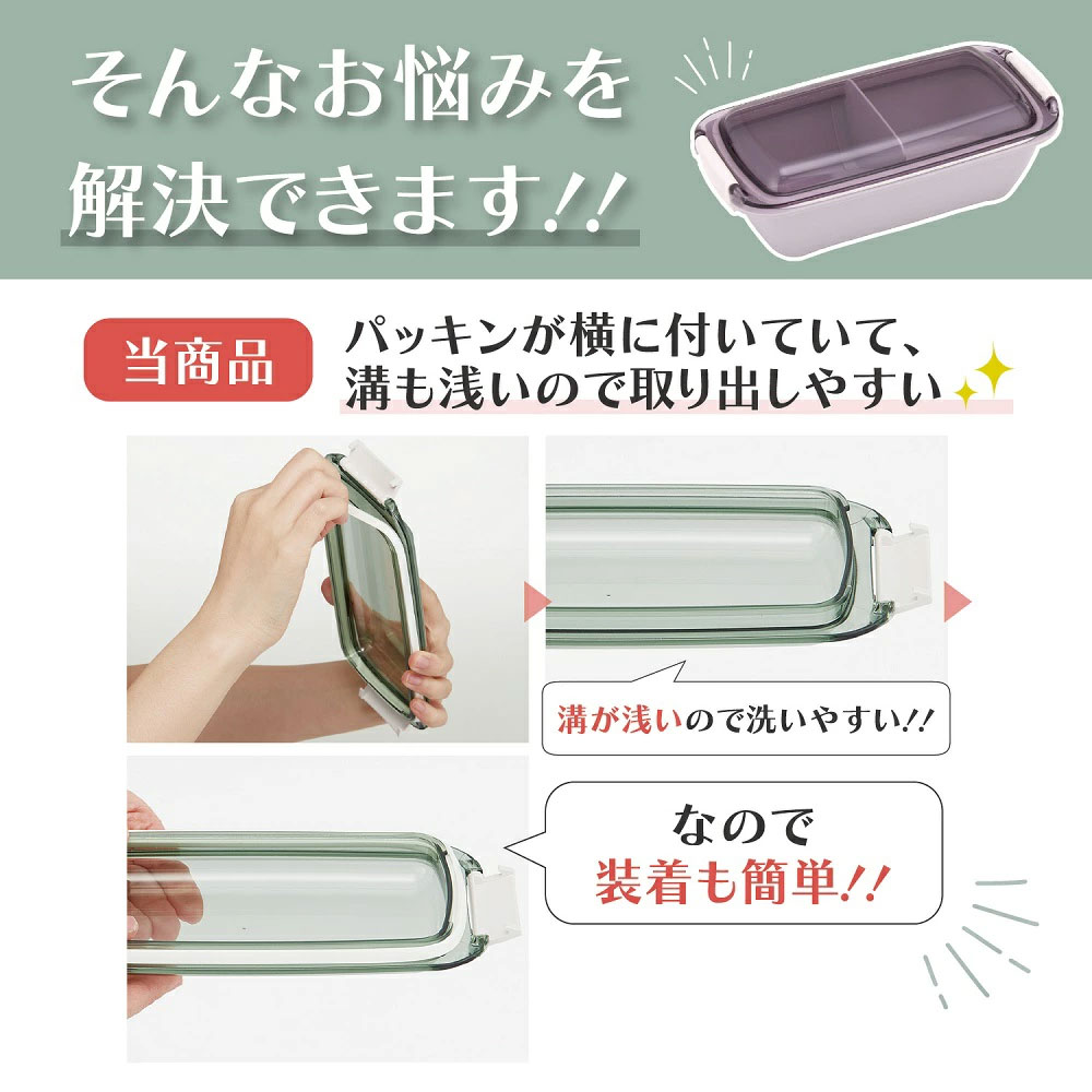 洗いやすい弁当箱 【カラー選択】 530ml 1段 バイオマス PTLB6B キッズドア 【ランチボックス 電子レンジ 食洗機 対応】 スケーター 奈良県 奈良市