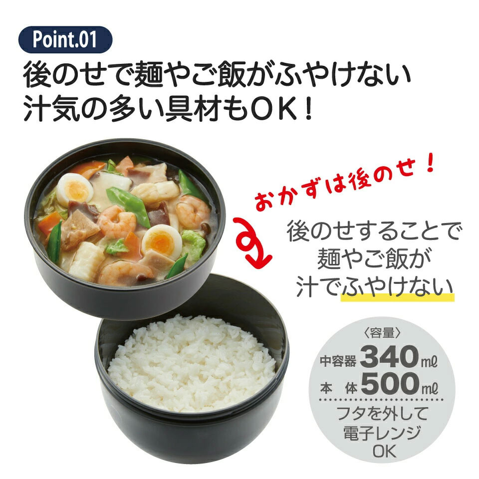 どんぶり型 弁当箱 総容量 840ml 日本製 PDN9 ブルックリン【二段 おしゃれ 丼ランチ 大人 ランチ ボックス オフィス 通勤】スケーター 367366 奈良県 奈良市 skt122