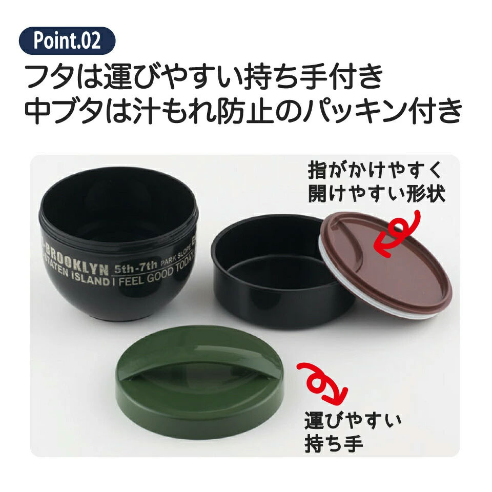 どんぶり型 弁当箱 総容量 840ml 日本製 PDN9 ブルックリン【二段 おしゃれ 丼ランチ 大人 ランチ ボックス オフィス 通勤】スケーター 367366 奈良県 奈良市 skt122