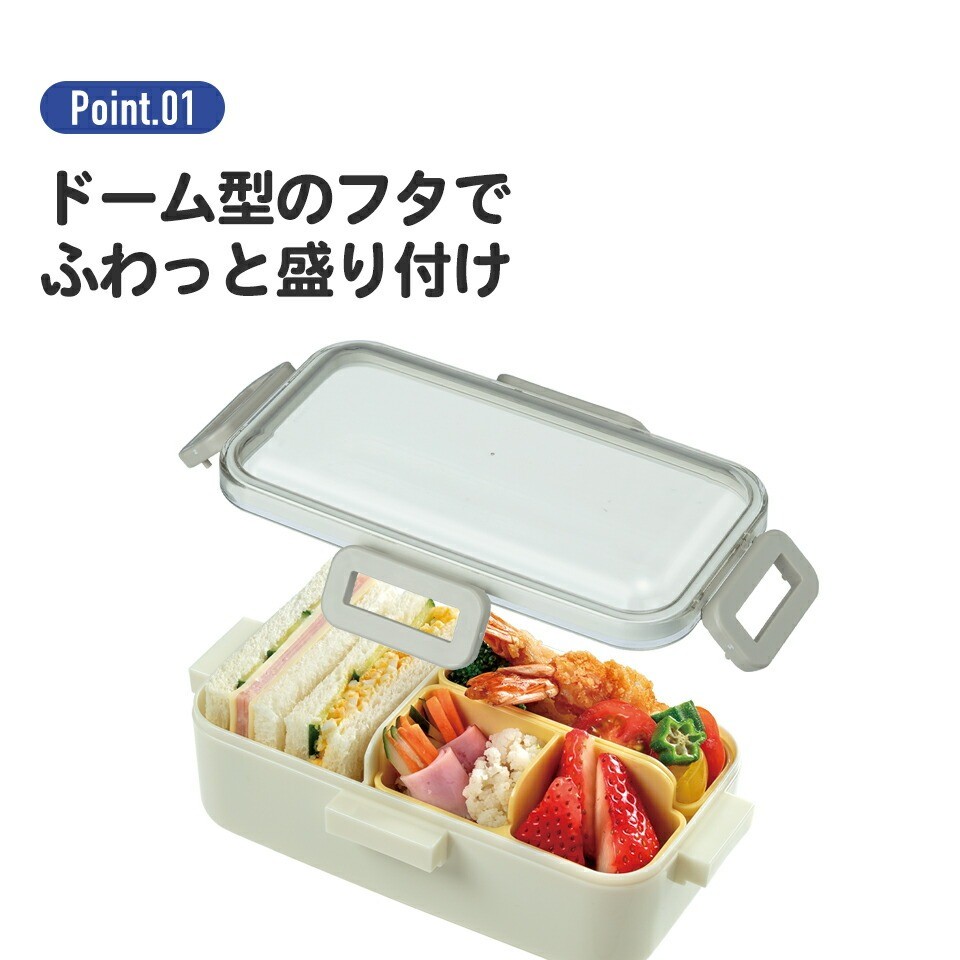 おかずがつぶれにくい ふわっと弁当箱(中子仕切付) 1段 530ml PFLB6S ベーシック スケーター 522383 奈良県 奈良市 skt128