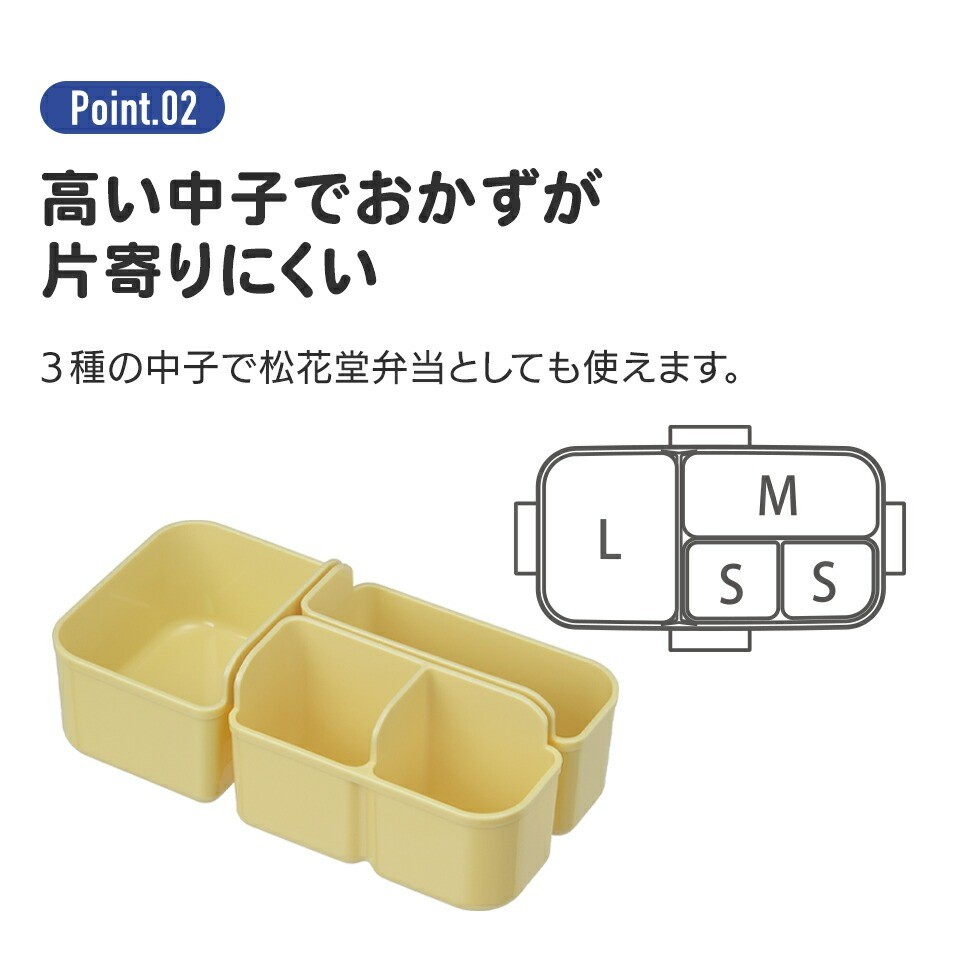 おかずがつぶれにくい ふわっと弁当箱(中子仕切付) 1段 530ml PFLB6S ベーシック スケーター 522383 奈良県 奈良市 skt128