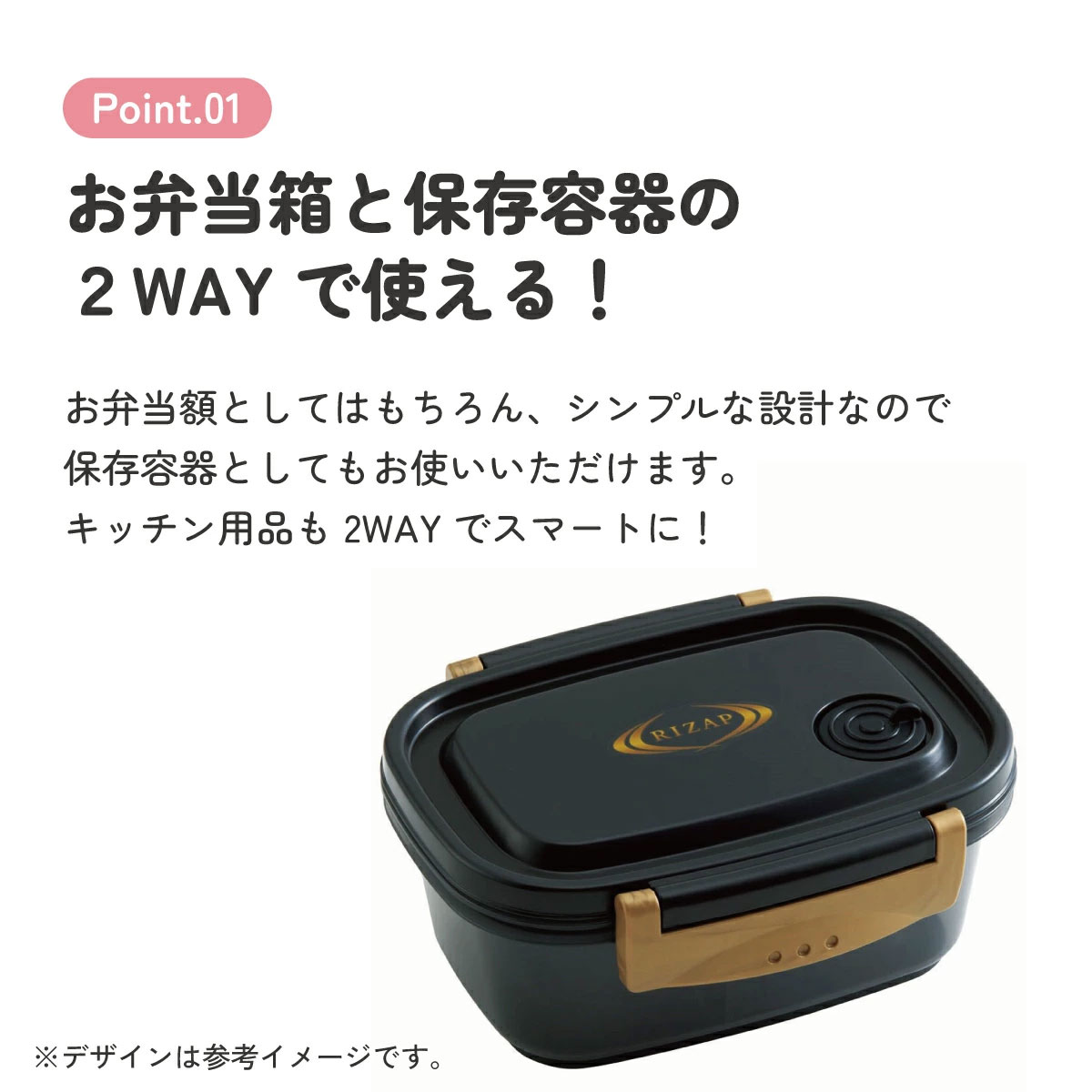 ラク軽弁当箱(Ｓ~L) 1段 【サイズ選択】3000円～5000円【おしゃれ 冷凍 レンジ 幼稚園 キッズ 小さめ 小さい ミニ ラク軽ＲＩＺＡＰ ライザップ rizap 男性 女性 メンズ】