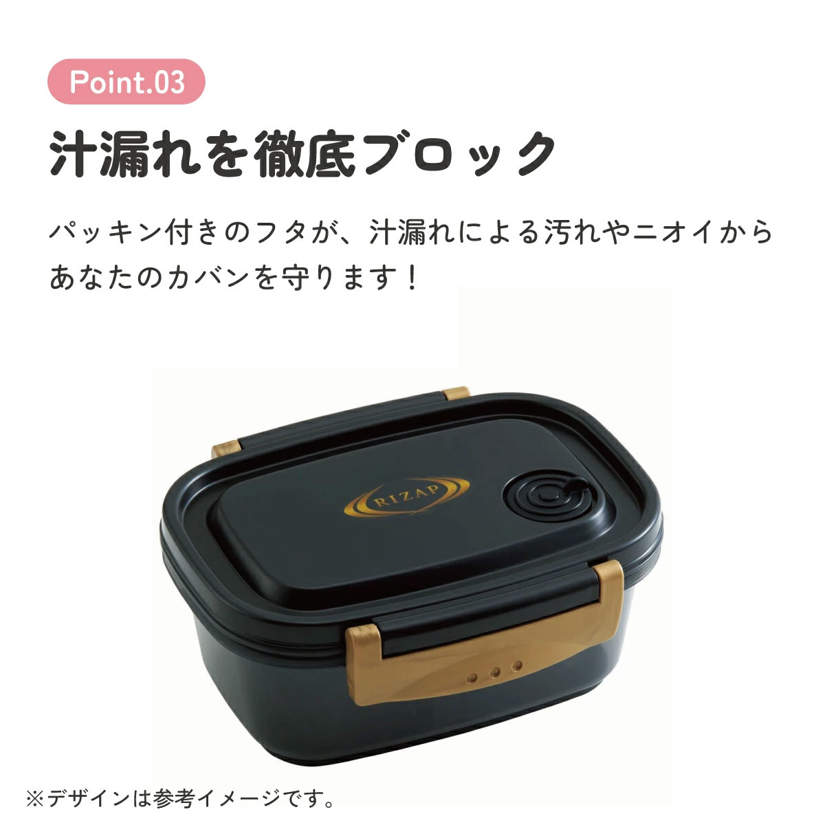 ラク軽弁当箱(Ｓ~L) 1段 【サイズ選択】3000円～5000円【おしゃれ 冷凍 レンジ 幼稚園 キッズ 小さめ 小さい ミニ ラク軽ＲＩＺＡＰ ライザップ rizap 男性 女性 メンズ】