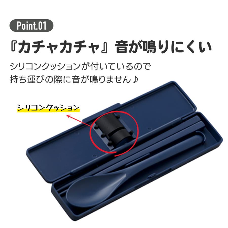 カチャカチャ音が鳴らないコンビセット〔お箸とスプーンのセット〕CCS45SA ブラック メンズランチ お弁当 ランチグッズ ハシ セット スケーター 181887  奈良県 奈良市 skt144