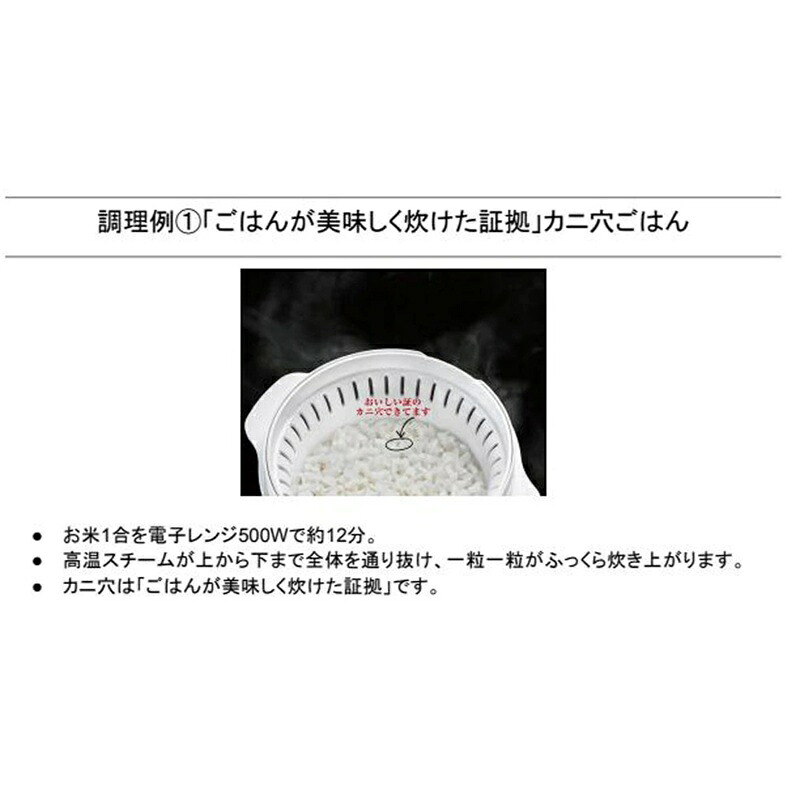 電子レンジ専用スチームごはんメーカー 【選べるサイズ・カラー】 スチーム革命 スケーター おいしいごはんの証明 カニ穴ができる 日本製 レシピ付き 電子レンジ調理 お弁当 キッチン スチーム加熱