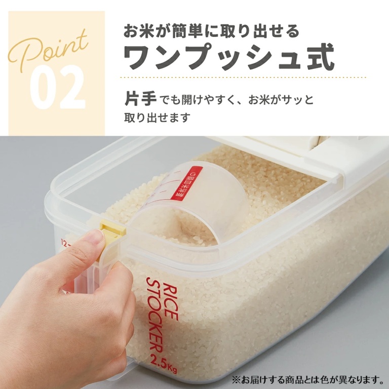 冷蔵庫用 米びつ 横型 2.5kg 【選べるカラー】 計量カップ付 日本製 ワンプッシュ キャスター付き スケーター 一人暮らし 新生活 お米 保存 冷蔵 スリム コンパクト おしゃれ RBI2
