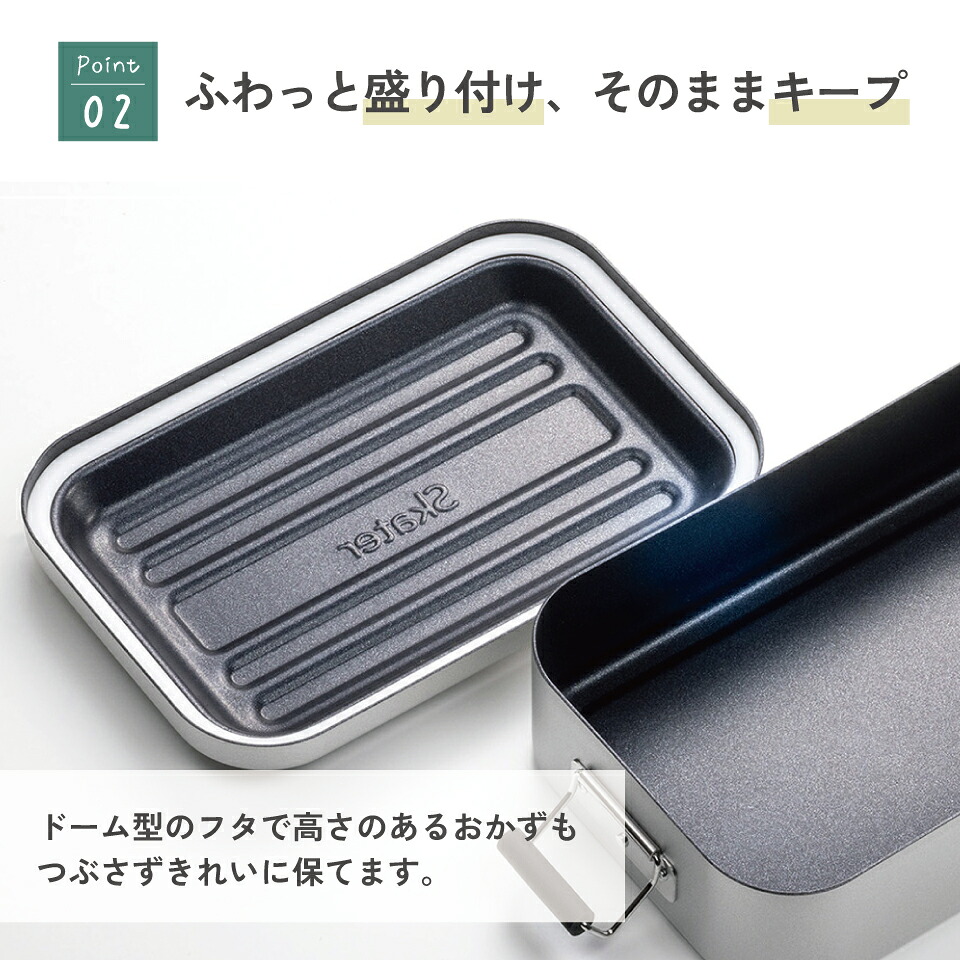 アルミ 弁当箱 【選べるサイズ】 1段 食洗機対応 アルミ お弁当箱 ランチボックス ふわっと盛れる おしゃれ ドーム型 シルバー AFT10BN キッズドア 740893