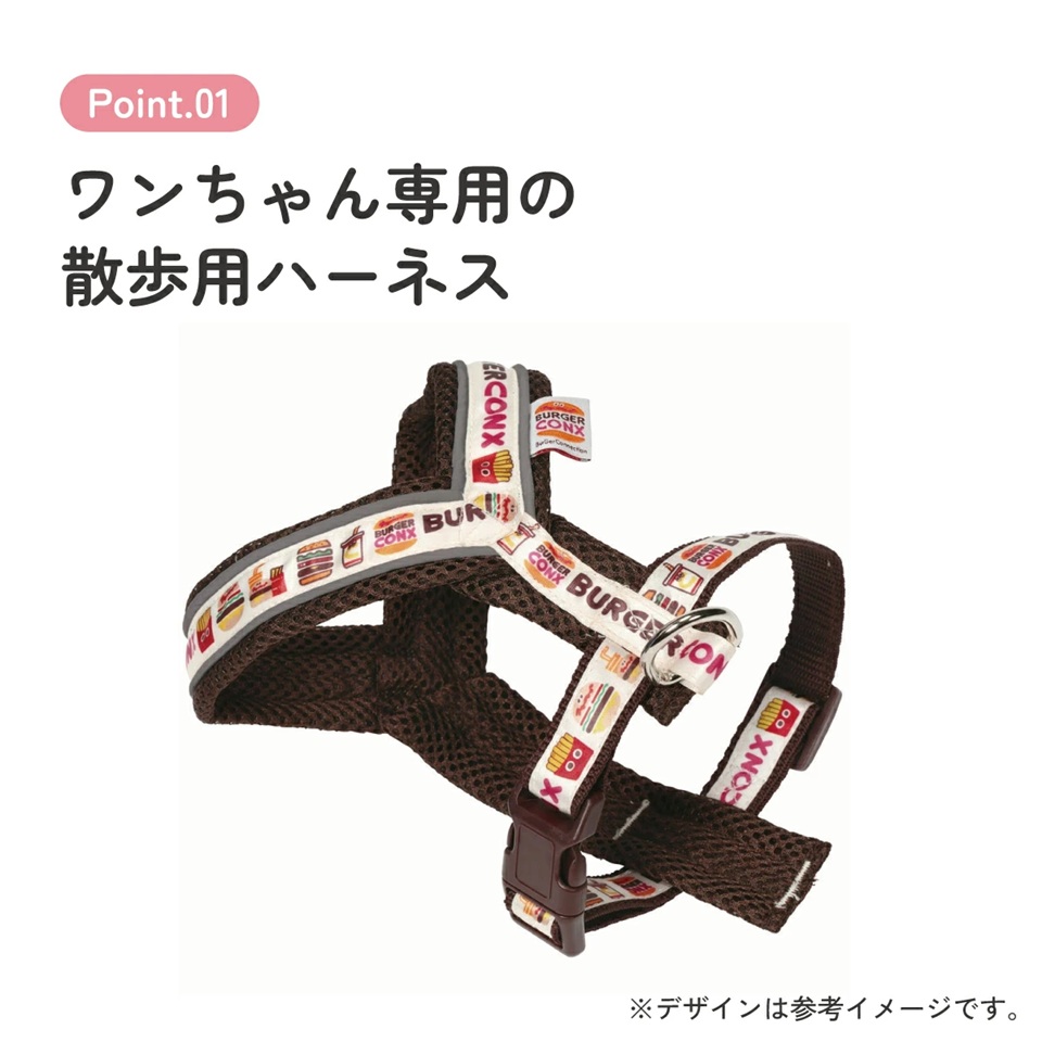 ハーネス S ペット 用品 散歩 グッズ PTHV1 バーガーコンクス わんちゃん ワンちゃん いぬ さんぽ お散歩 かわいい おしゃれ 571022 skt196